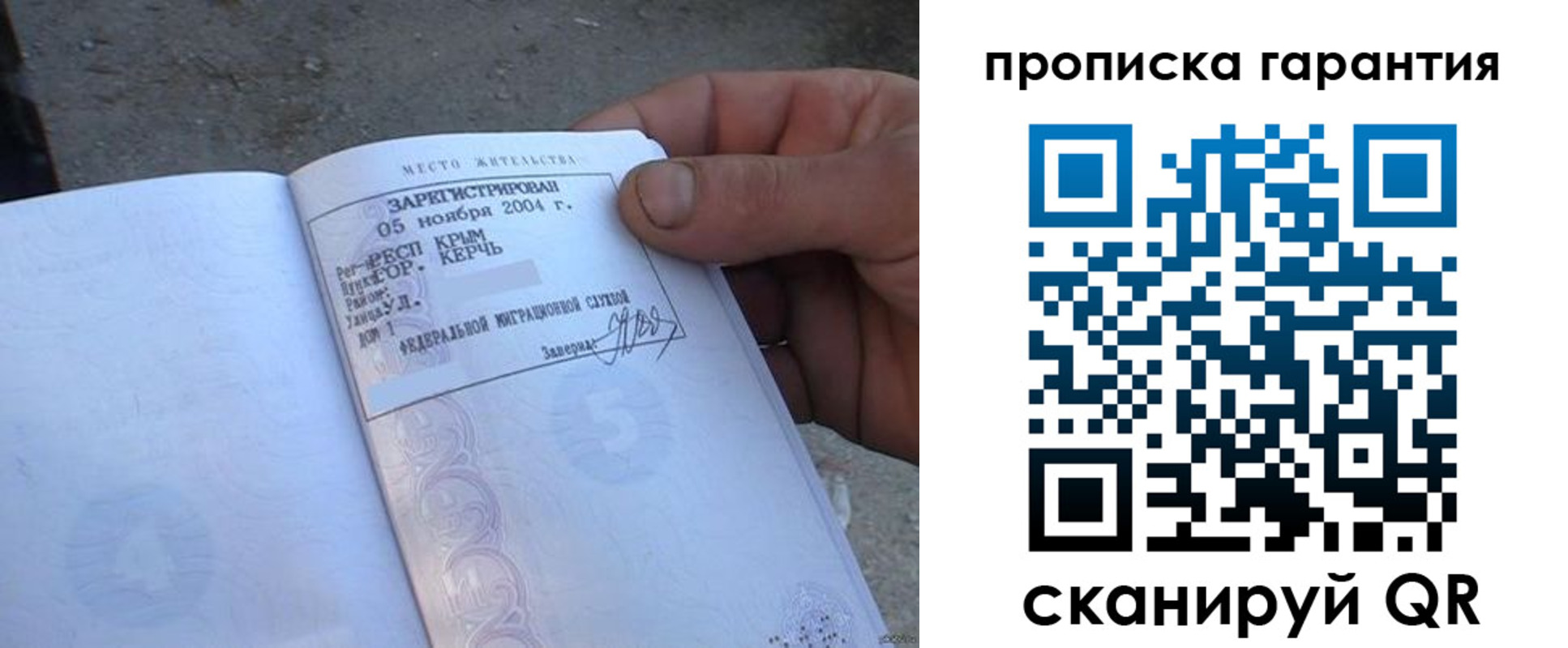 прописка в квартире в Ясном