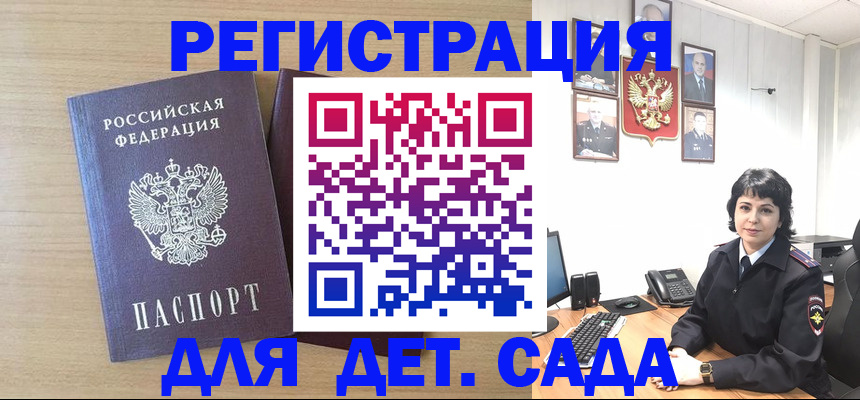 временная регистрация недорого в Ясном